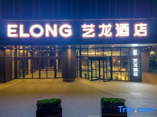 eLong Hotel Qingdao Vanke Haichao Hui Branch