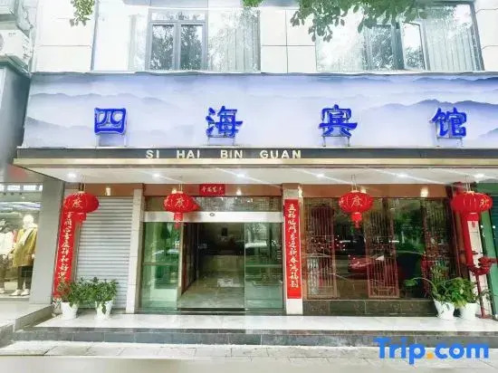 Sihai Hotel