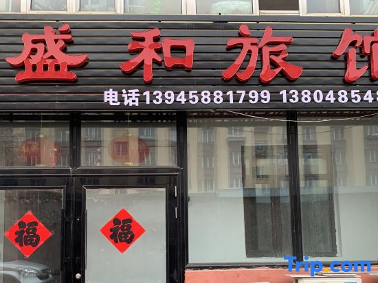 Sheng He Hostel