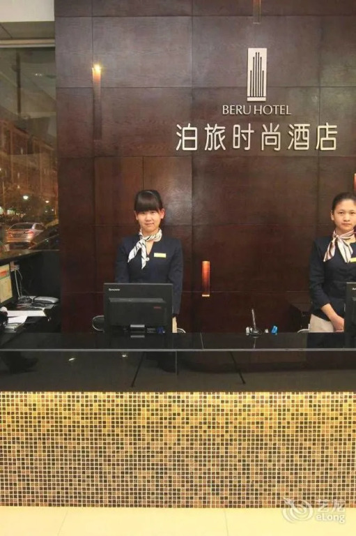 Beru Hotel - Xiamen