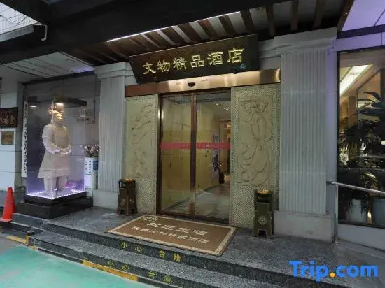 Shaanxi Cultural Relics Boutique Hotel