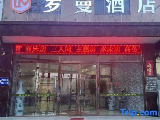 Roman Hotel Baiyangdian
