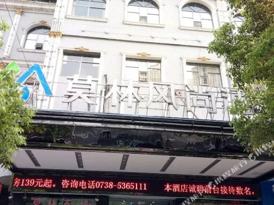 Morninginn, Lengshuijiang Yanjiang Road