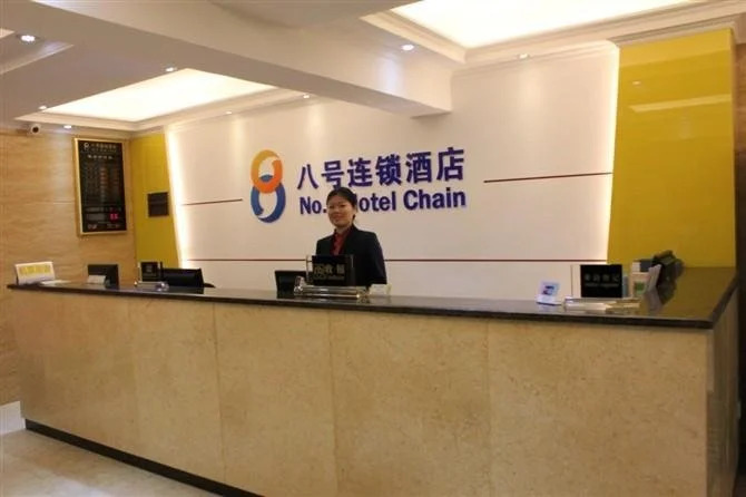 No. 8 Hotel Chain Hotel Dong Men Branch