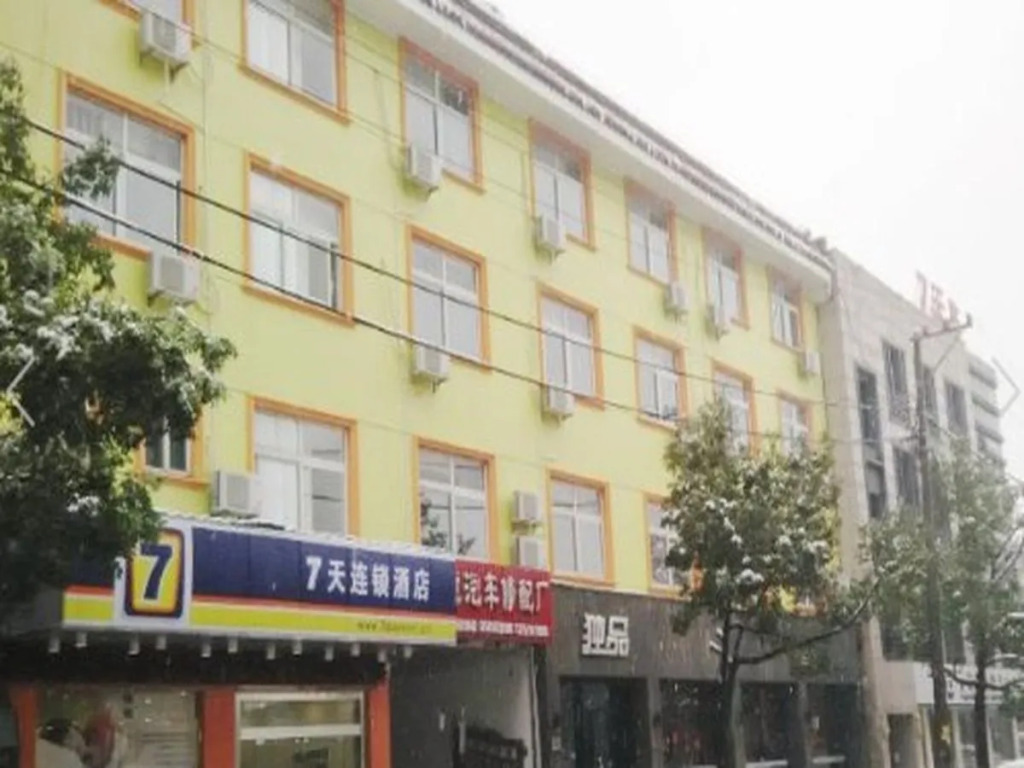 7 Days Inn Anji Zhongxin Branch