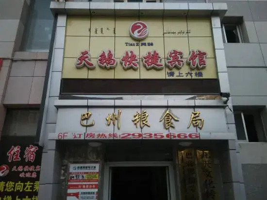 Korla Swan Express Hotel