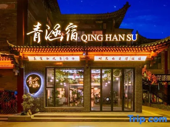 Qinghan Homestay (Dazhao Historical and Cultural Tourism Area)