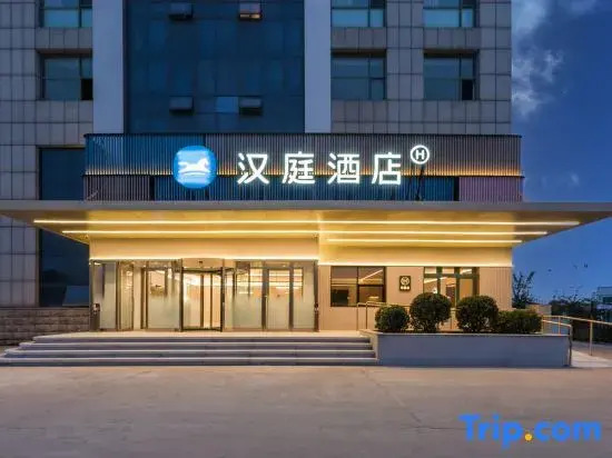HanTing Hotel (Dongying Kenli Zhenxing Road)