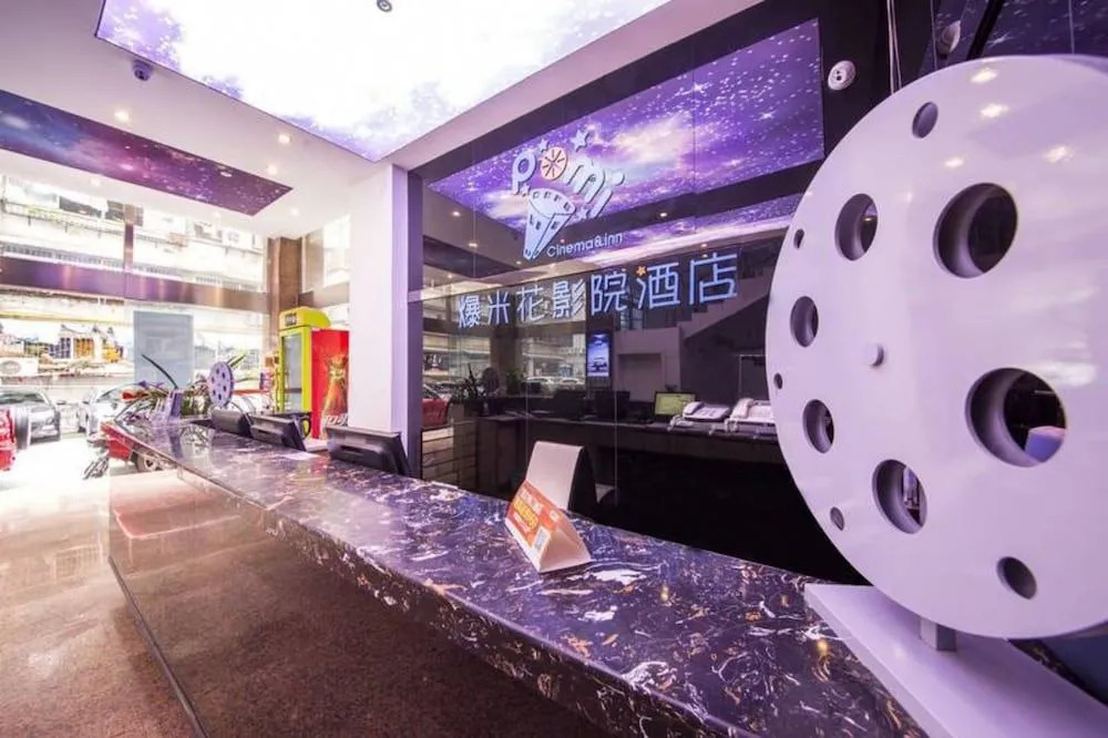 Popcorn Cinema Hotel Niu Shi Kou
