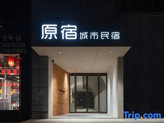 Harajuku Urban Homestay (Minquan Bo'ai Road)