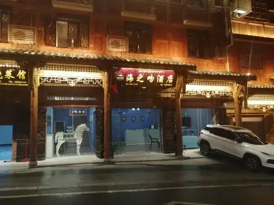 Hailuogou Sea · Guli Hotel