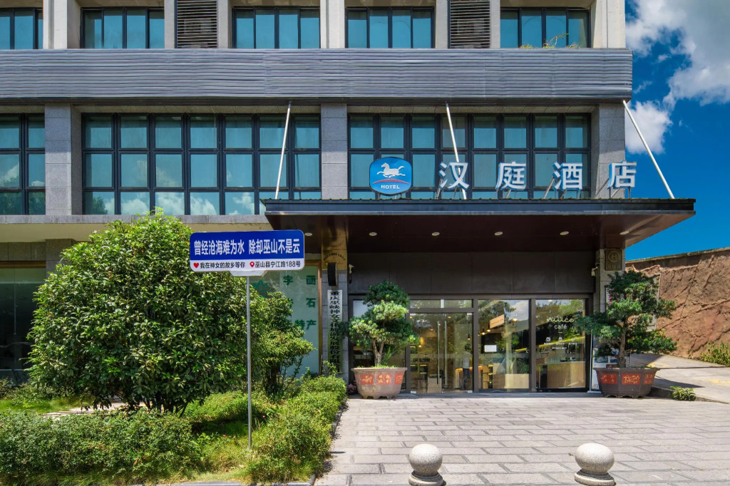 Hanting Hotel Chongqing Wushan