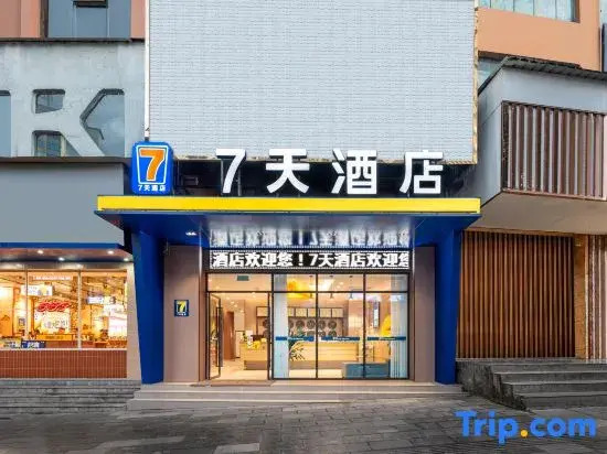 7 Days Inn·Liupanshui Panxian County Hongguo Yingbin Avenue