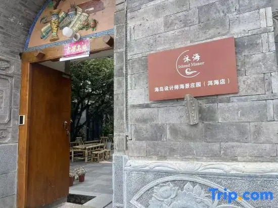Muhaitingfeng·Banshan Seaview Hotel (Dali Jinsuo Island Branch)