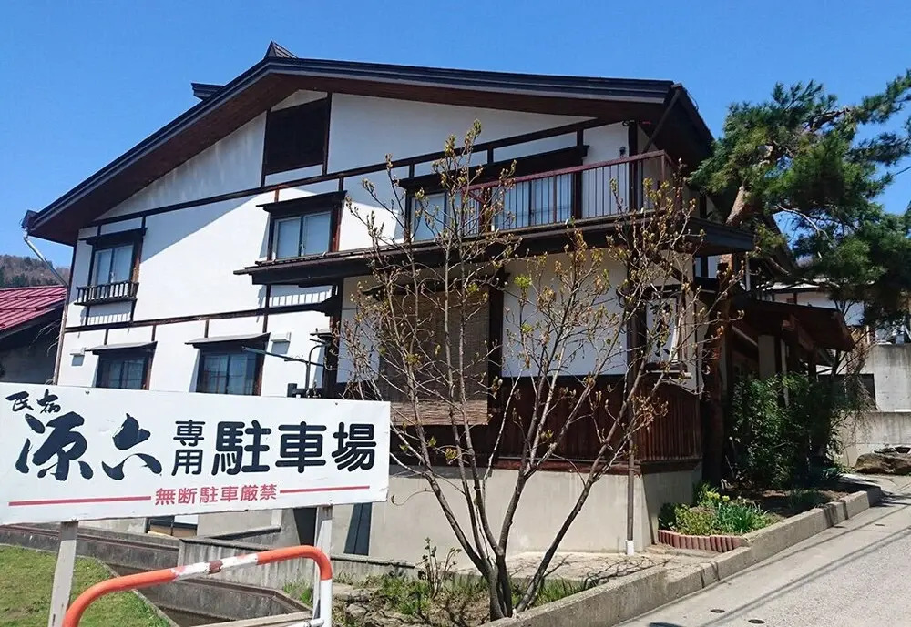 Minshuku Genroku