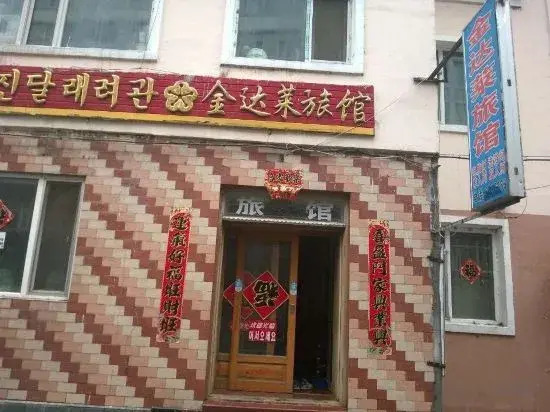 Jindalai Hotel