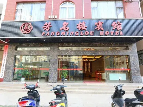 Fangminglou Hotel