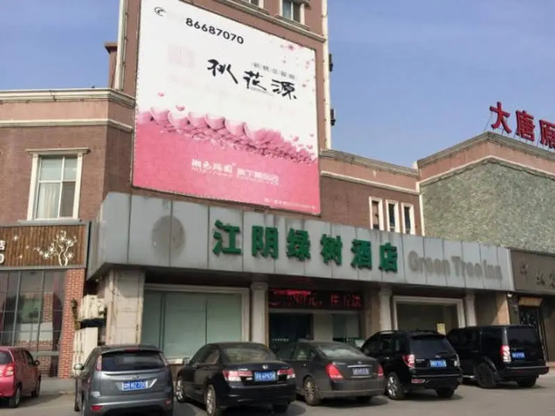 Green Tree Inn Jiangyin Middle Binjiang Road