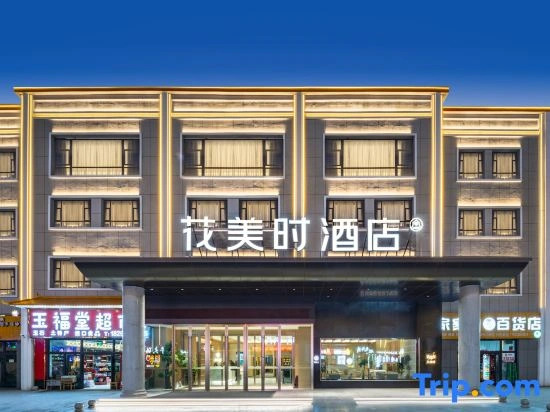 Huameishi Hotel (Tashkurgan Qishi Plaza Branch)