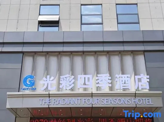 Guangcai Four Seasons Hotel (Wenhua Road Teacher Fan Branch)