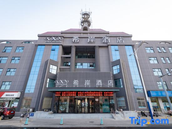 Xana Hotelle (Binzhou Bohai Ten Road Aviation College)