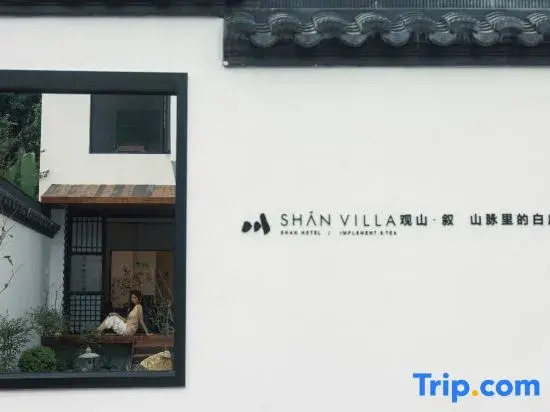 Guan Shan·Xu SHAN Homestay