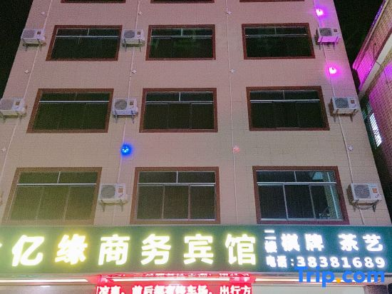 Ledong Jinyiyuan Business Hotel