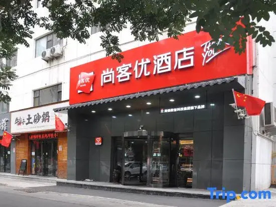 Shangke You (Taiyuan South Station Shanxi University)