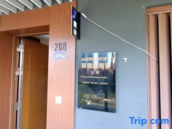 Extreme Seaview Apartment (Shanwei Poly Jintingwan Branch)