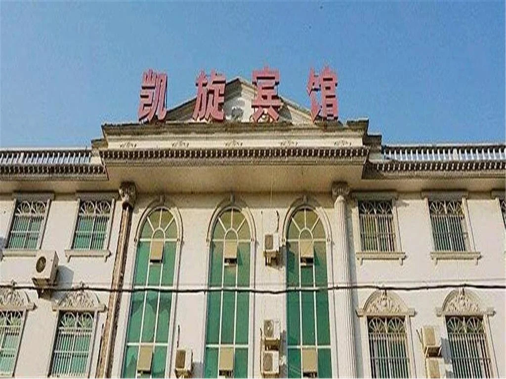 Zhongxiang Kaixuan Inn