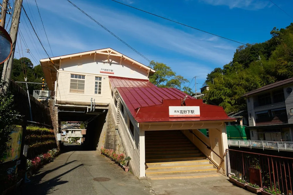 The Railway Hotel Koyasan Pilgrimage Railway - Station Inn - Self Check-in Only