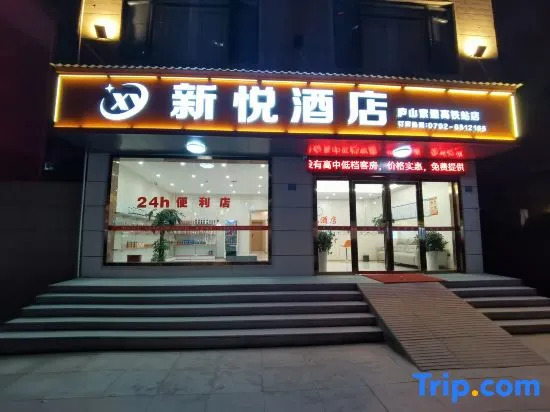Jiujiang Lushan High-Speed Railway Station Area