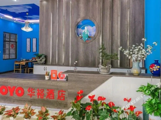 Beihai Huayu Hotel