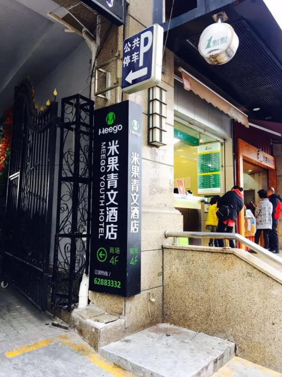Meego Youth Hotel Shanghai Jingan