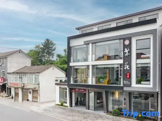Anji Fanhua Parent-Child Vacation Boutique Hotel
