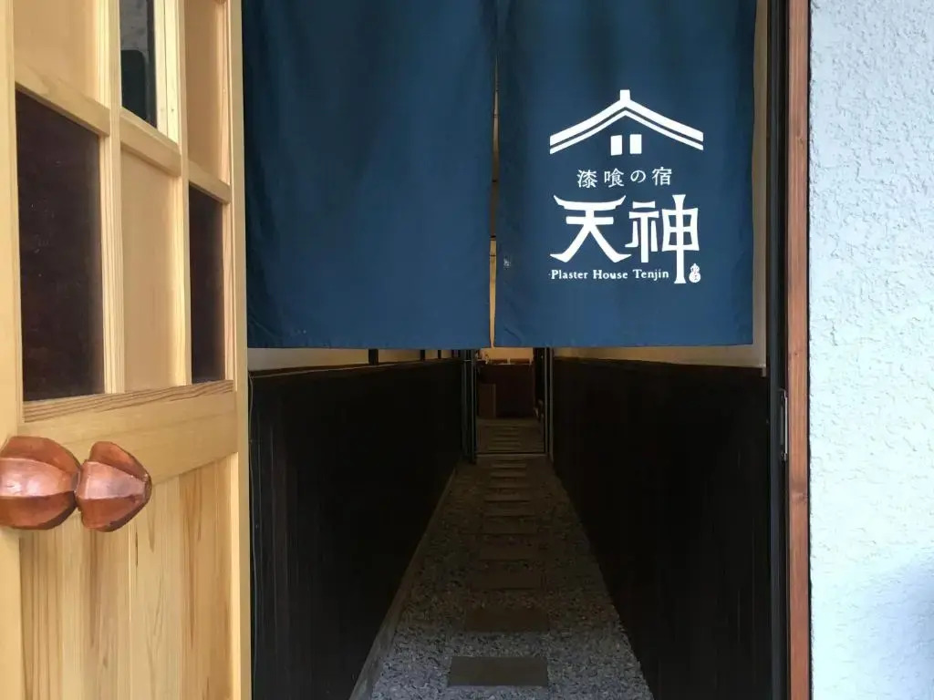 Shikkuinoyado Tenjin