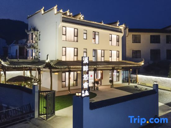 Leisurely Lodge by the Stream - Hongcun Scenic Area Branch