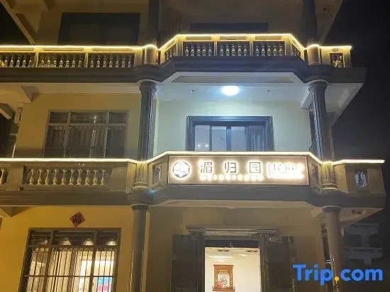 Meizhou Island Meiguiyuan Homestay (Lianchi'ao Beach)
