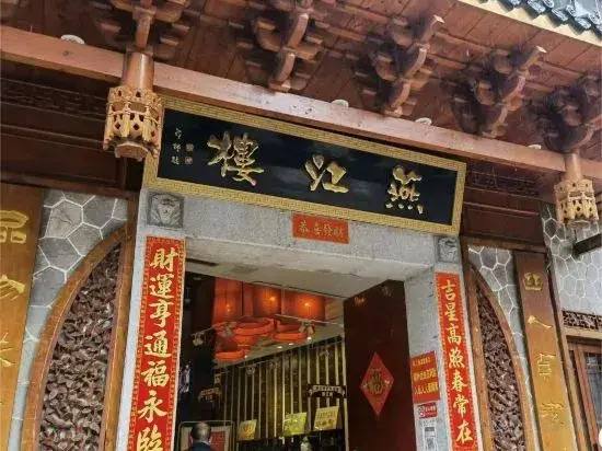 Yong'an Emmy Lodge