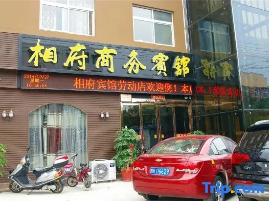 Xiangfu Business Hotel