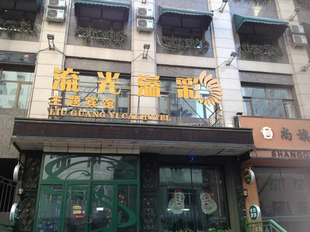 Liuguang Yicai Theme Hotel Harbin