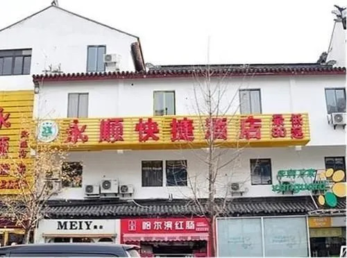 Suzhou Yongshun Express Hotel
