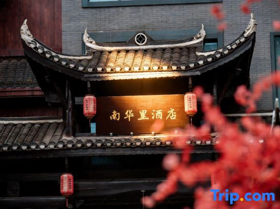 Nanhuali Hotel (Phoenix Ancient City Nanhuali Tourist Center Store)