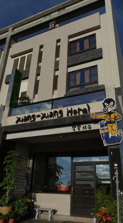 Xiang Xiang