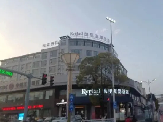 Shanshui E-sports Hotel