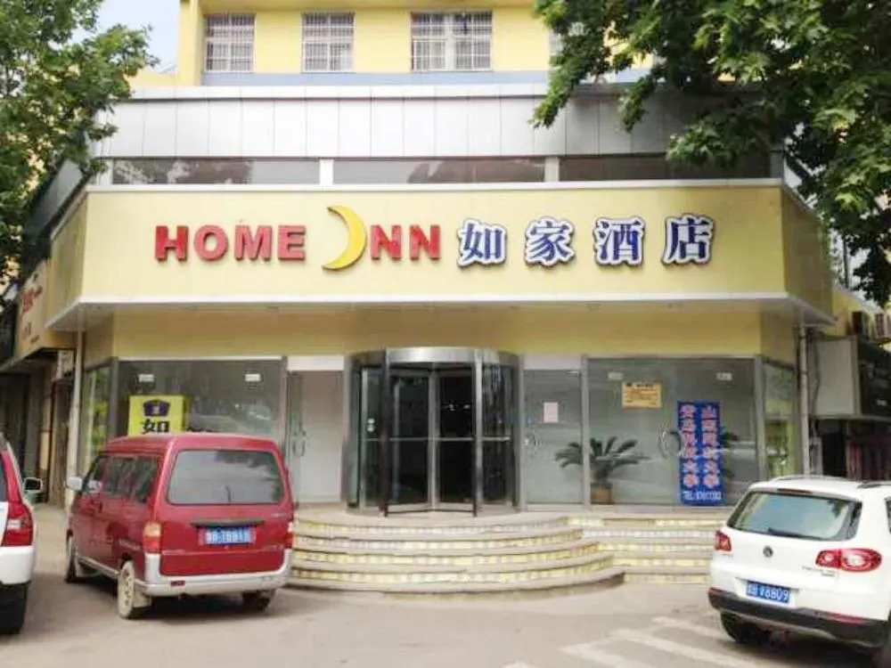 Home Inn (QingdaoLichun subway station Shaoshan Road store
