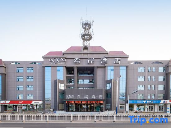 Xana Hotelle (Binzhou Bohai Ten Road Aviation College)