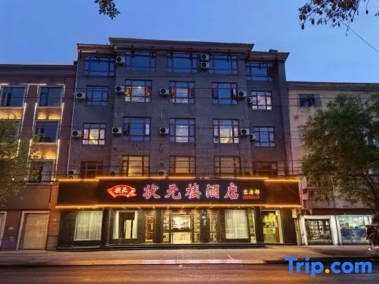 Dengfeng Zhuangyuanlou Hotel (Henan Provincial Education Admission Examination Development Center)