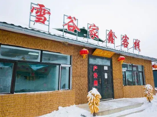 Wuchang Snow Valley Jiaxin Inn