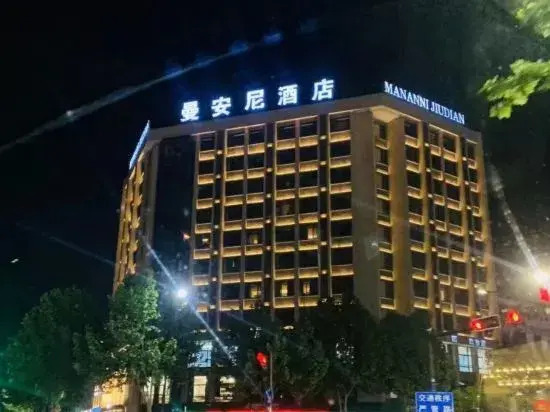 Huzhou Manani Hotel (Zhili Golden Coast Children's Clothing City)